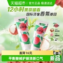 2平衡酸碱清口气 牙膏茶倍健初萃茶荔枝味80g DARLIE好来 原黑人