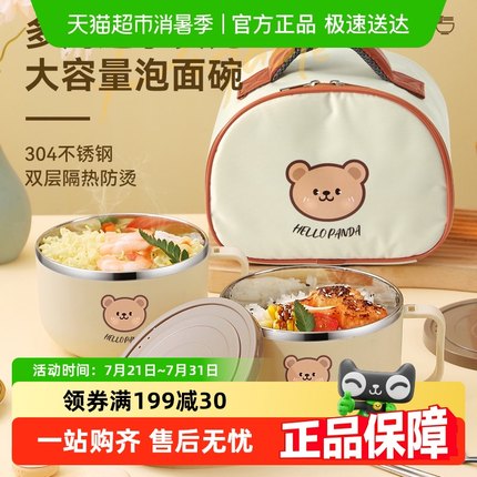 沃德百惠304不锈钢泡面碗学生宿舍带盖沥水方便面碗食堂打饭汤碗