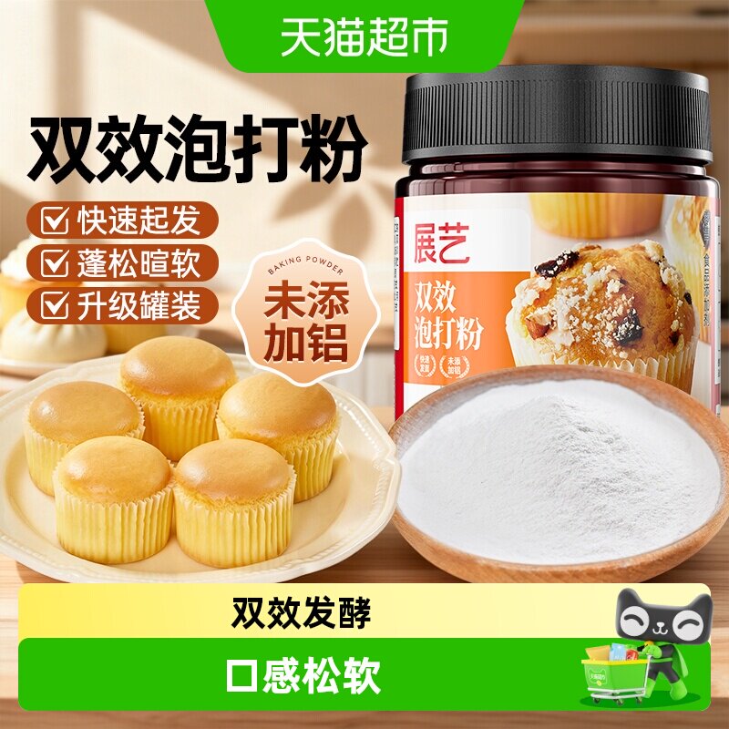 展艺无铝油条蛋糕泡打粉图片
