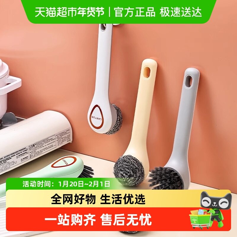 锅刷家用洗碗刷洗锅刷子刷碗去污清洁刷钢丝球多功能刷子,家庭/个人清洁工具,钢丝球/钢丝刷,淘宝优惠券,粉丝福利购,淘宝优惠卷