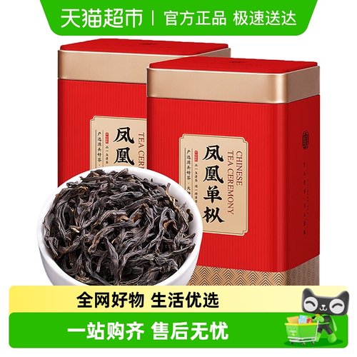 赛八仙凤凰单枞茶叶鸭屎香