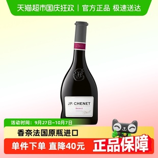 西拉干紅葡萄酒法國(guó)進(jìn)口紅酒歪脖子酒750ml 香奈經(jīng)典