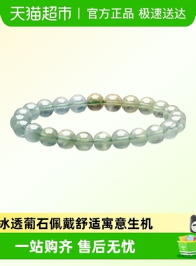 LUKKWAIFOOK/六桂福葡萄石手链