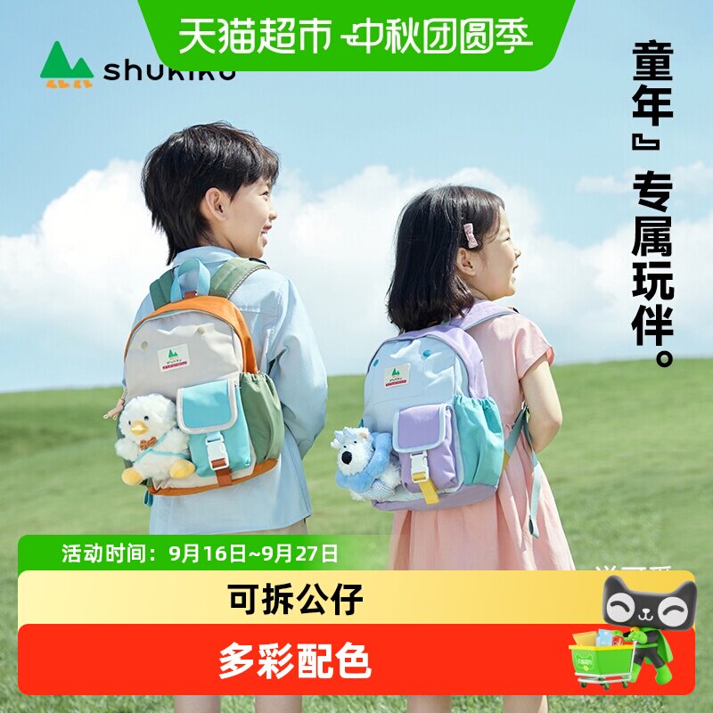 SHUKIKU儿童旅游书包轻便大容量图片