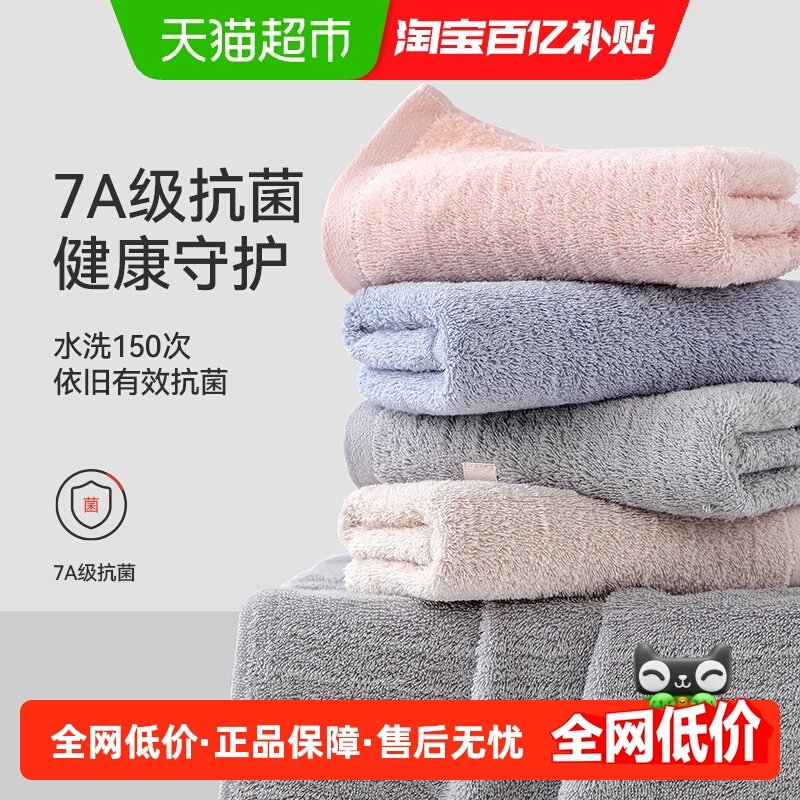 三利毛巾纯棉家用成人洗脸情侣面巾柔软吸水7A抗菌防螨亲肤洗脸巾,居家布艺,毛巾/面巾,淘宝优惠券,粉丝福利购,淘宝优惠卷
