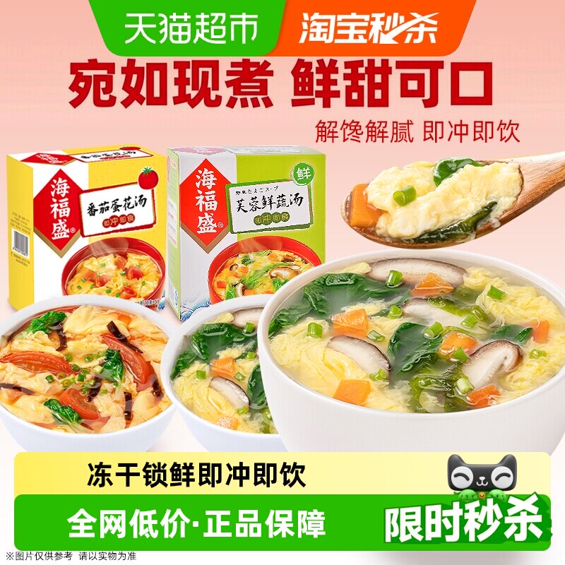 海福盛丰富时蔬免煮即食下饭汤图片