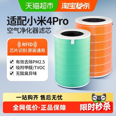 滤芯空气净化器适配小米米家