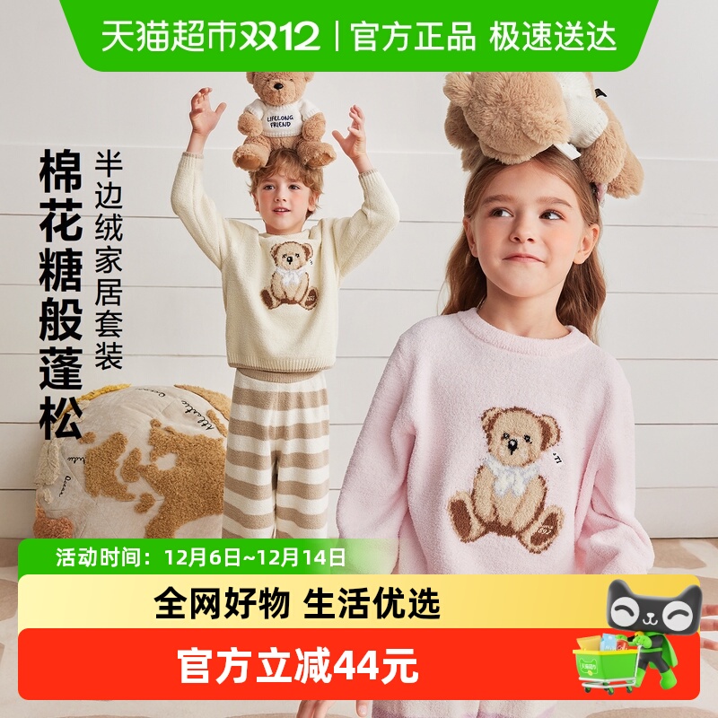 MiniBala儿童家居服套装