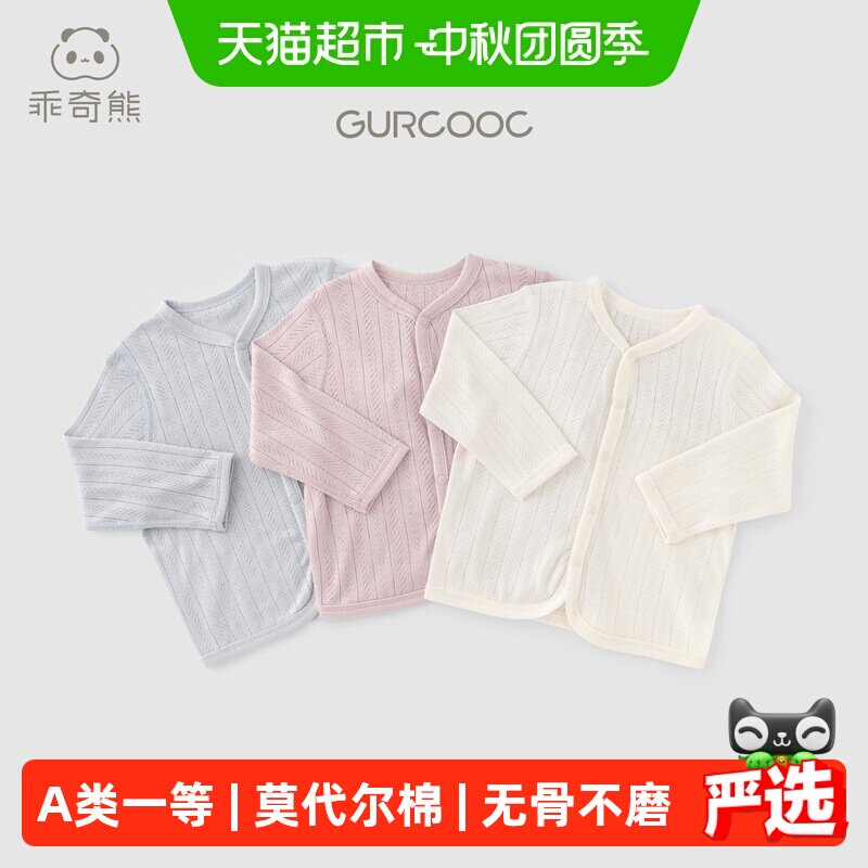 乖奇熊宝宝莫代尔环保安全开衫图片