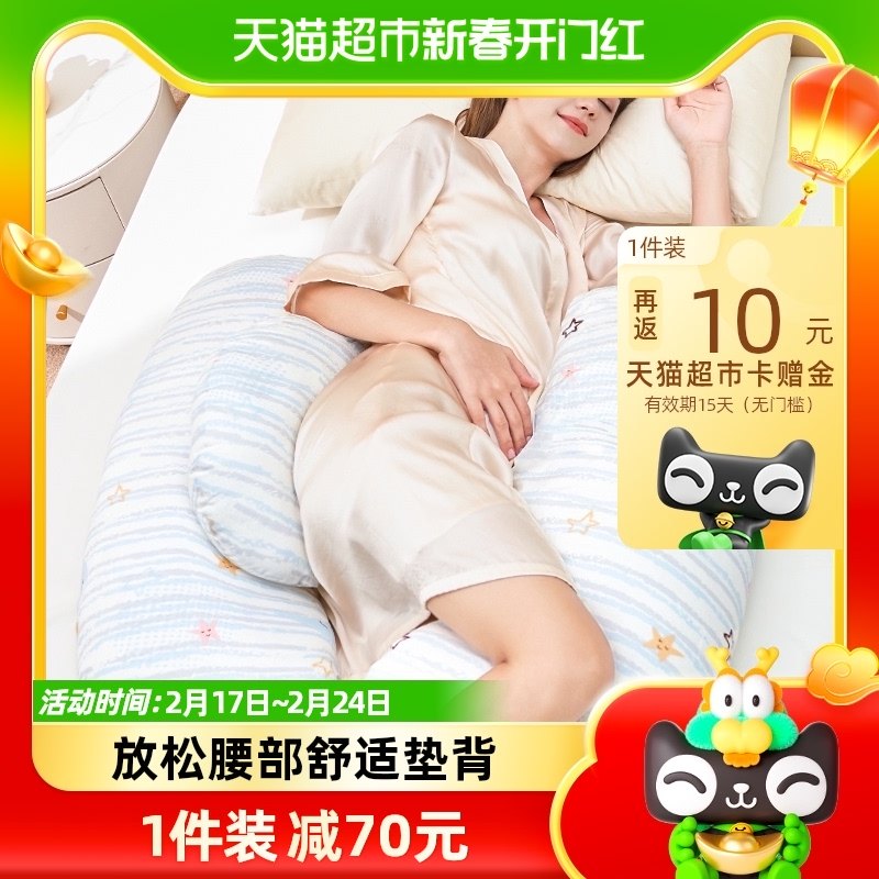 佳韵宝孕妇枕护腰枕靠枕腰垫侧睡枕抱枕睡觉神器侧卧托腹枕1个