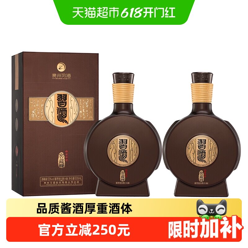 【下拉商详享补贴】贵州习酒白酒窖藏1988精装500ml*2瓶年份随机
