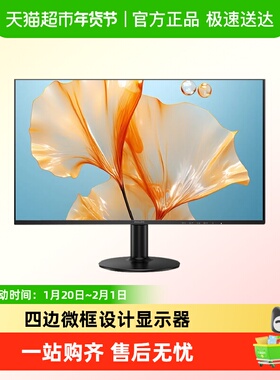 【天猫自营】飞利浦27英寸120HZ显示器IPS办公台式屏幕27E2N1110S