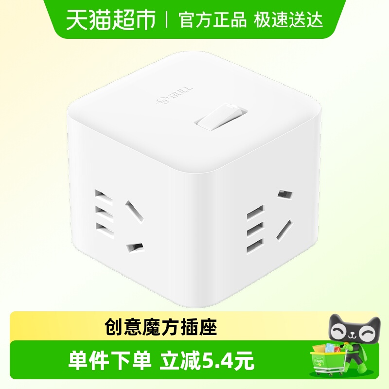 公牛4位插无线无USB魔方接线板