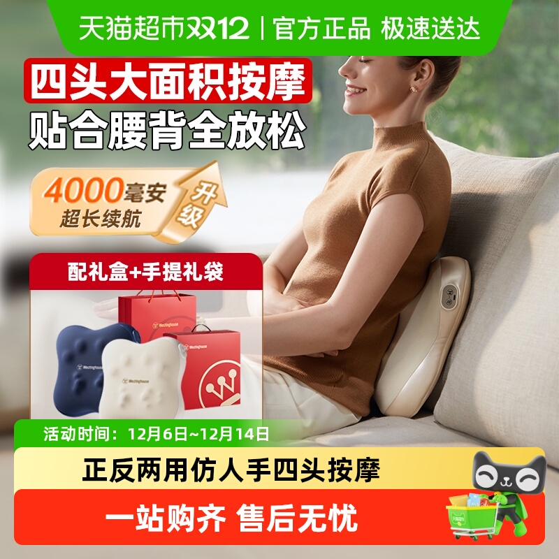 西屋BX3-F腰部支撑靠垫按摩器