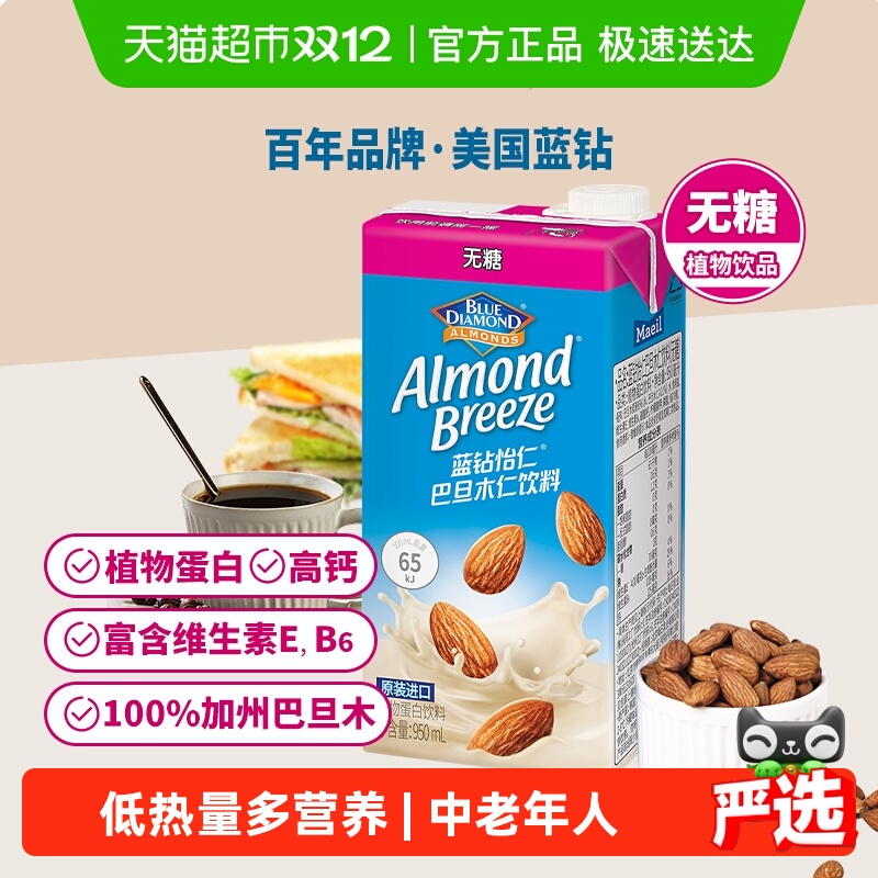 每日巴旦木仁奶无糖杏仁奶低脂