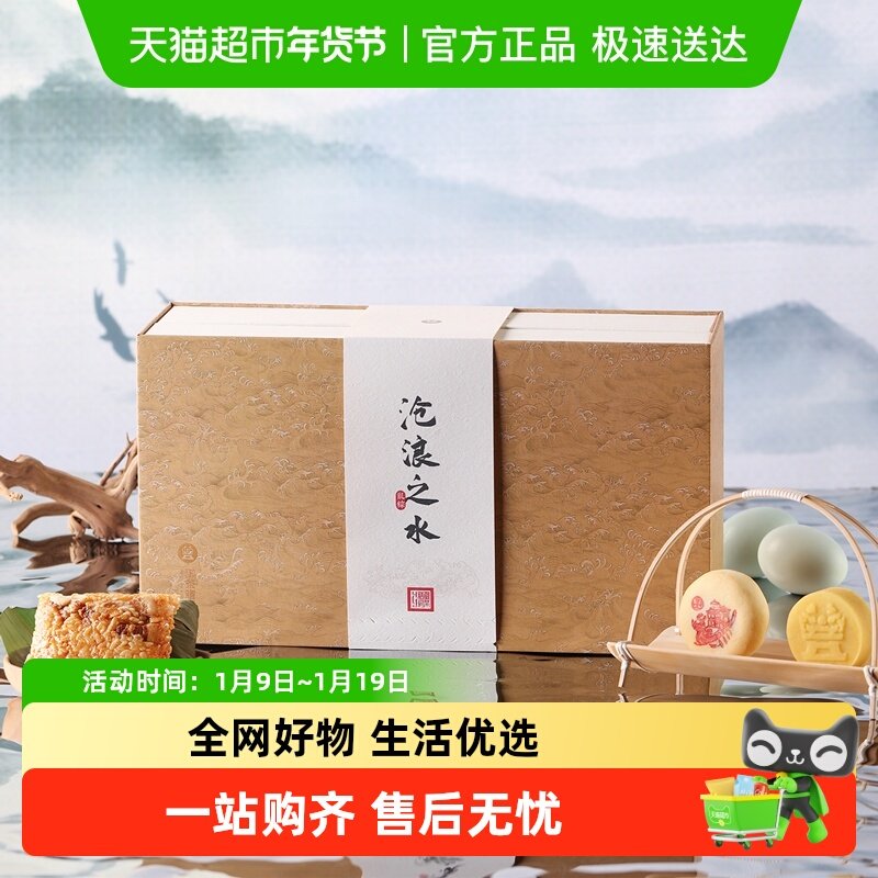 御茶膳房有机粽子礼盒装甜粽肉粽沧浪之水绿豆糕端午节送礼礼品