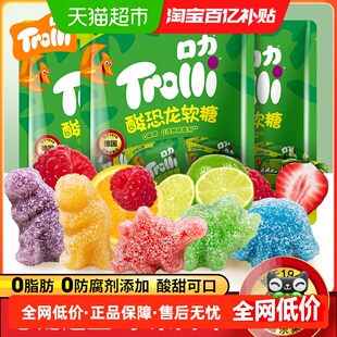 Trolli口力酸恐龙软糖橡皮糖酸砂水果糖儿童糖果零食喜糖