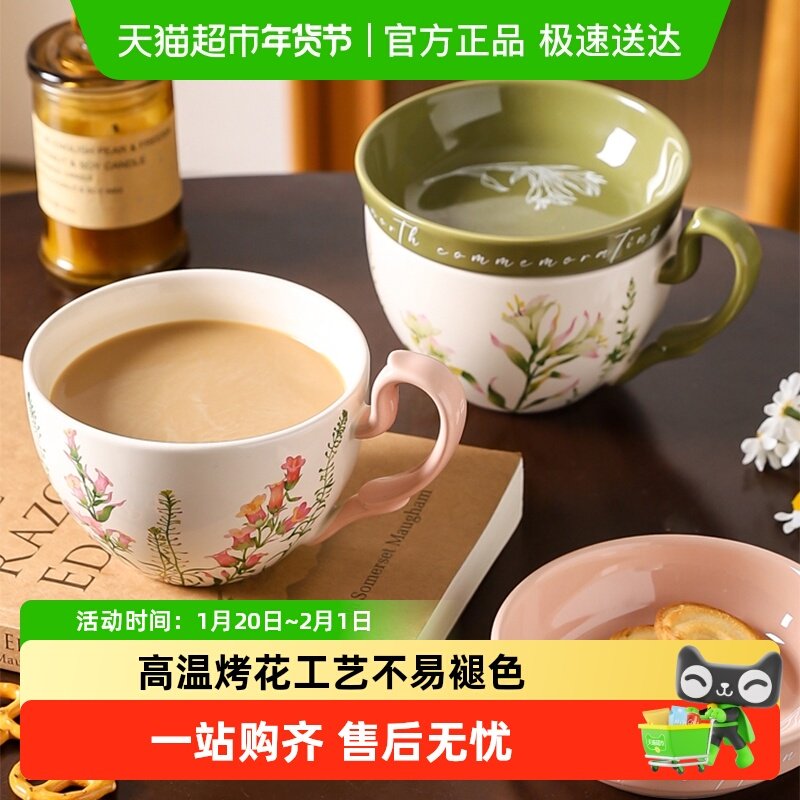 川岛屋马克杯女士高颜值陶瓷带盖办公室水杯早餐杯子大容量咖啡杯,餐饮具,马克杯,淘宝优惠券,粉丝福利购,淘宝优惠卷