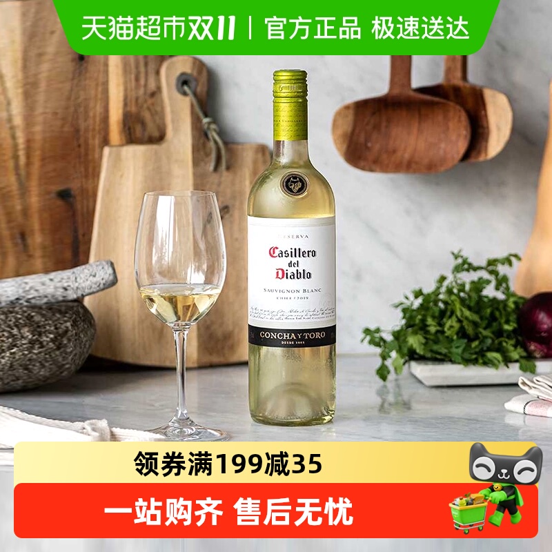 智利原瓶进口红酒干露红魔鬼苏维翁长相思干白葡萄酒配餐