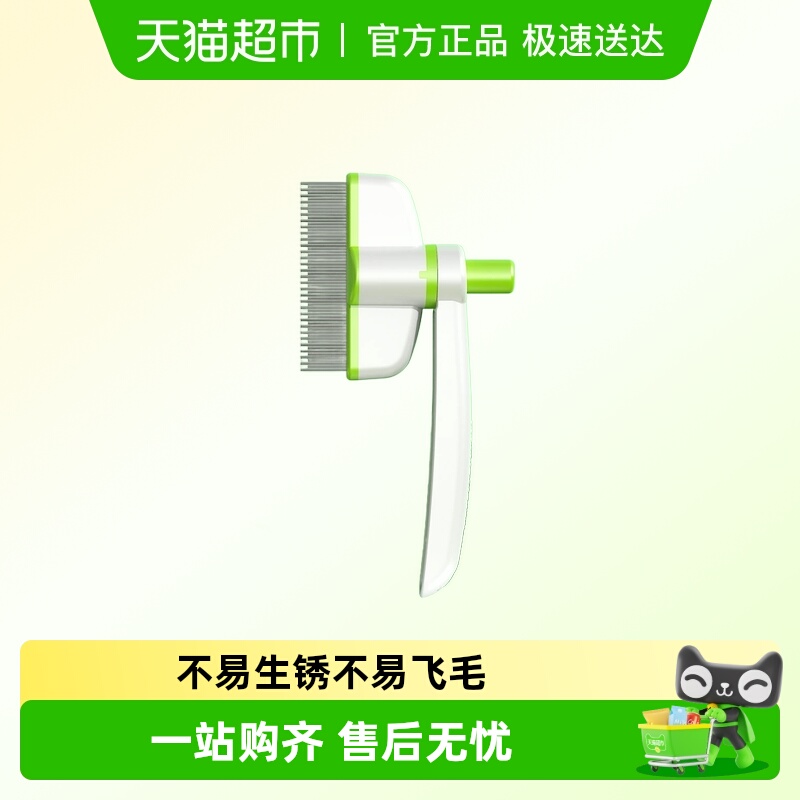 GPN箱包宠物梳子开结梳