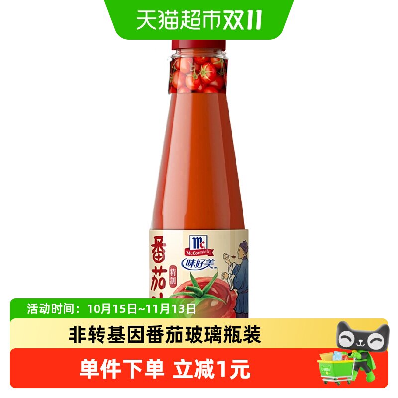 味好美番茄沙司番茄酱调味酱酱料意大利面酱意面酱