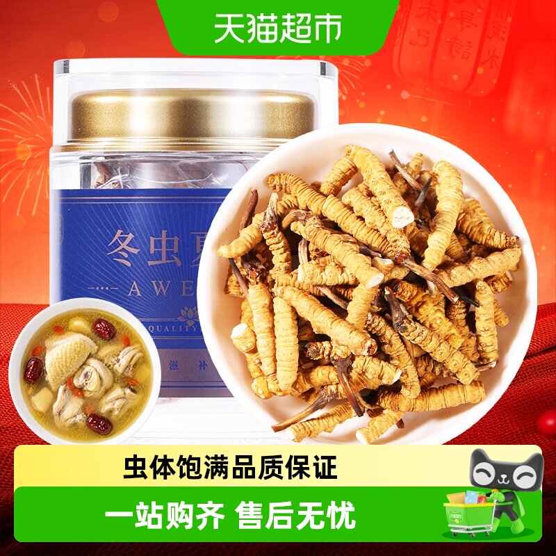 紫蓝花海头茬非新鲜冬虫夏草断草正品干货断虫草肉节泡酒自食佳选