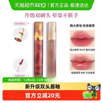 Joocyee/酵色升级双头唇釉琥珀镜光水光哑光口红唇蜜实付39元到手包邮