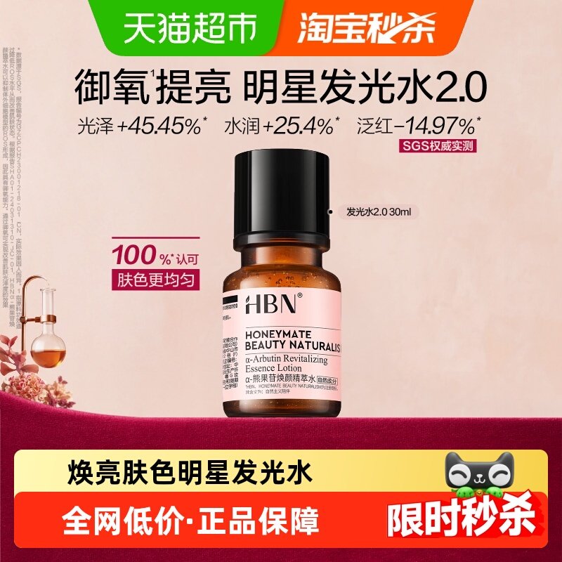 HBN��-�ܹ��շ���ˮ2.0ˬ��ˮ����ˮ������ʪ��ˮ��ױˮ 15.15Ԫ