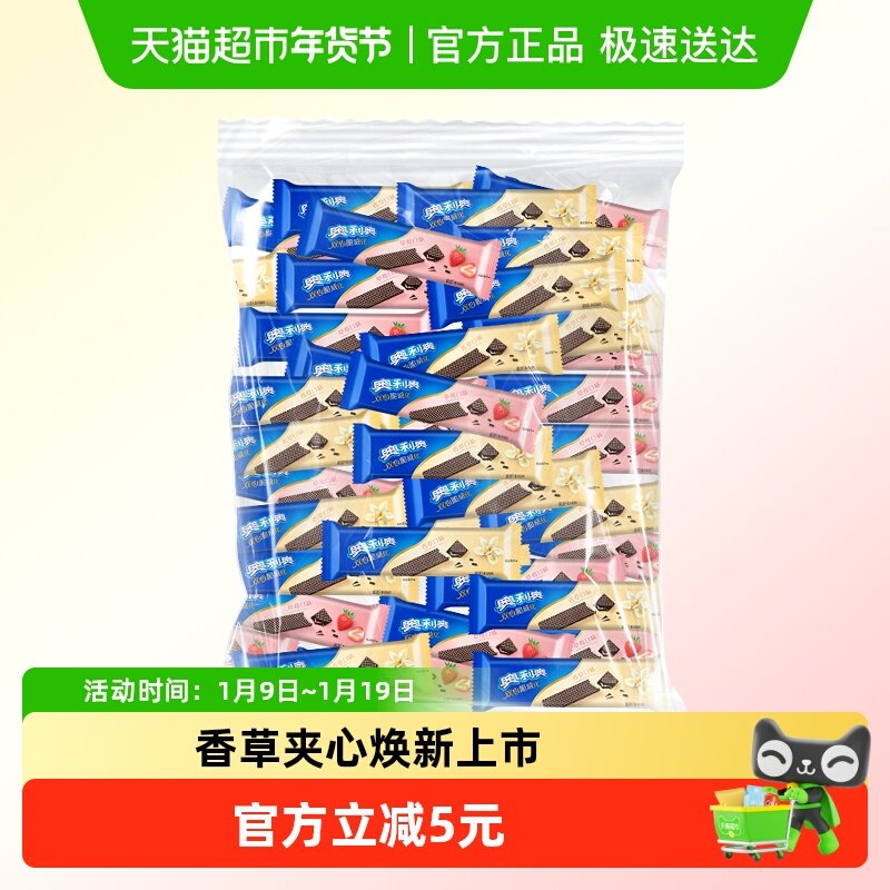 奥利奥双心脆威化饼干423gx1袋香草味草莓味36条