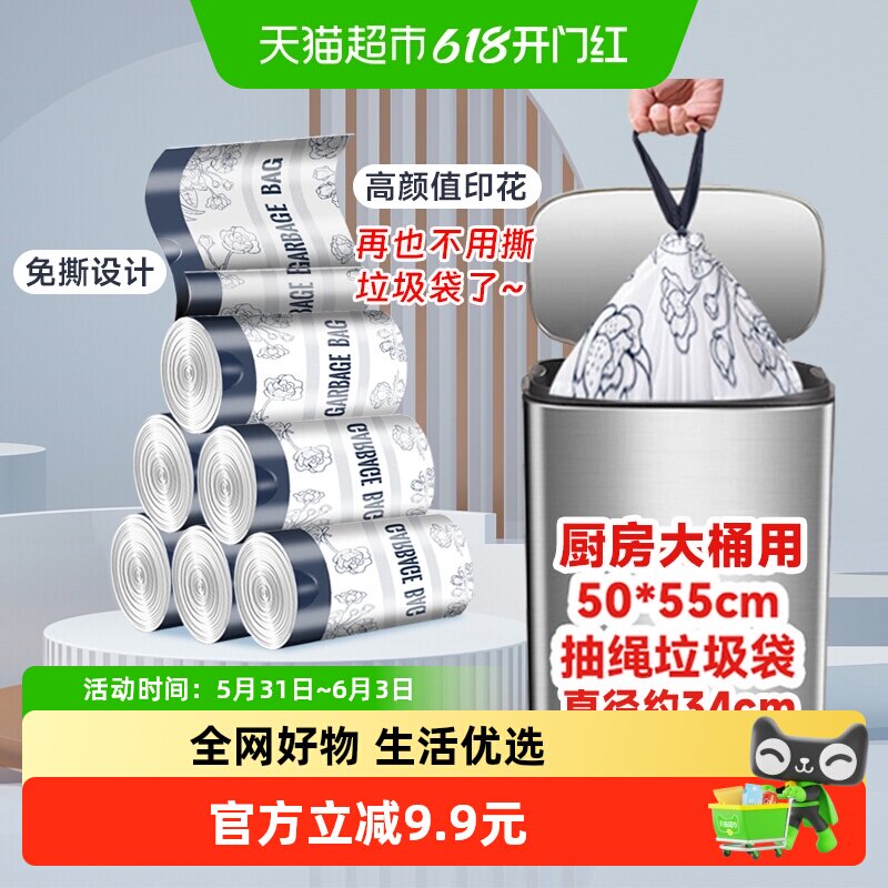 利得垃圾袋免撕穿抽绳特厚5055家用手提加大号200只*1组双面2.4丝