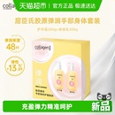 滋润肌肤礼盒装 身体乳 护手霜 屈臣氏胶原弹润手部身体护理套装