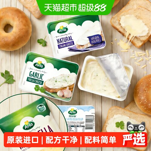 阿尔乐丹麦蒜香奶油奶酪即食