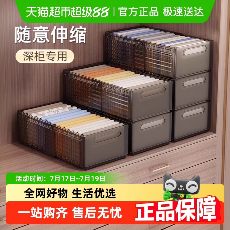 优勤可伸缩家用衣柜衣物收纳箱