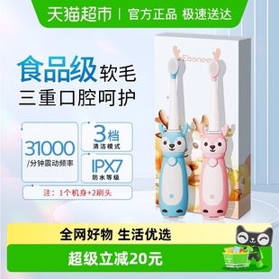 3岁以上全自动软毛刷C2款 Ebonee 艾博尼电动牙刷儿童2