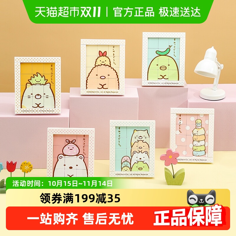 角落小伙伴积木拼图儿童益智玩具