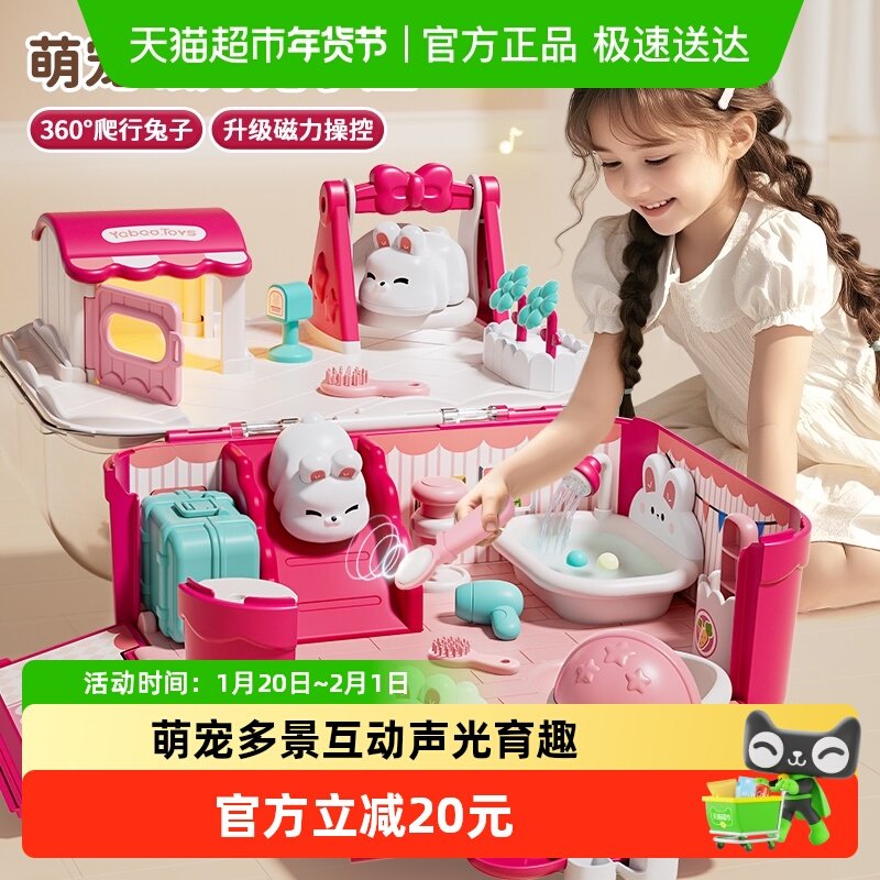 儿童玩具女孩子磁力过家家女童公主3兔子娃娃屋4生日礼物6岁5宝宝,玩具/童车/益智/积木/模型,过家家玩具,淘宝优惠券,粉丝福利购,淘宝优惠卷