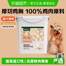 网易严选猫零食鸡肉冻干桶鸡胸肉鸡肉粒 下拉领淘金币更优惠