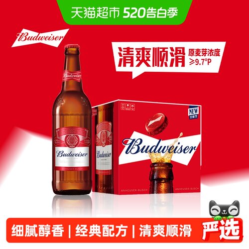 百威经典拉格啤酒600ml*12瓶
