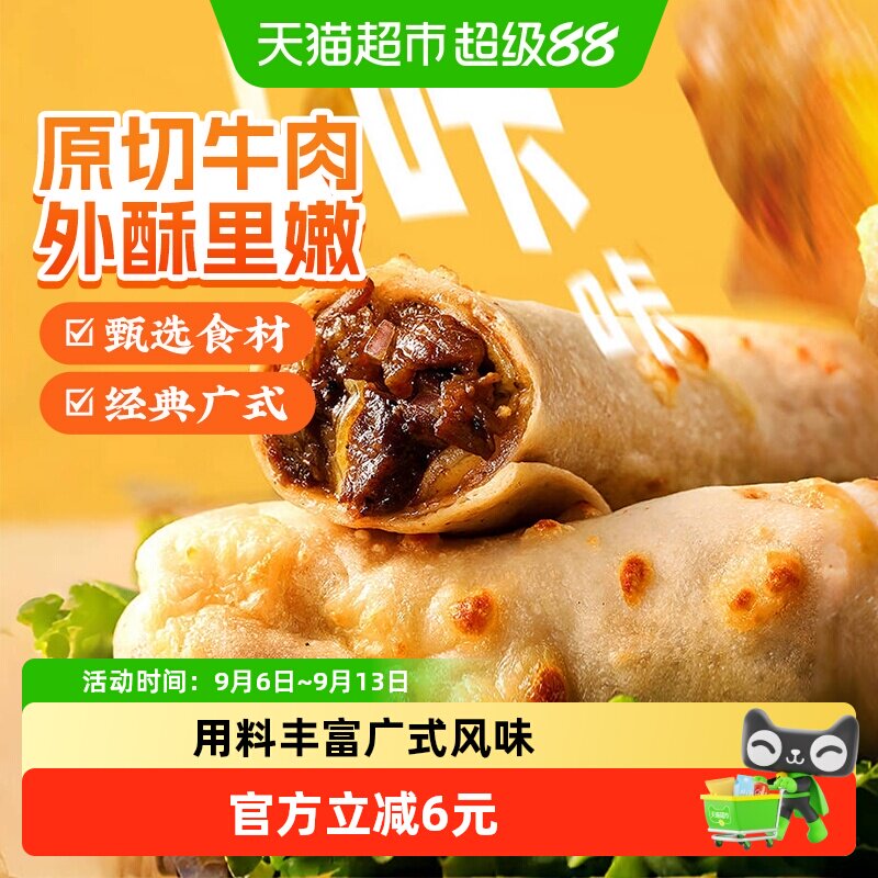 陶陶居手工芝士卷饼120g图片