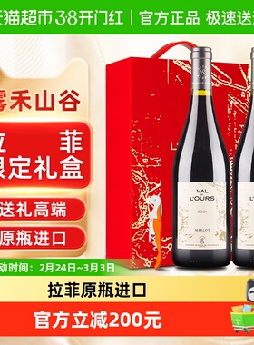 LAFITE/拉菲雾禾山谷红葡萄酒750ml*2支礼盒装 法国原瓶进口红酒