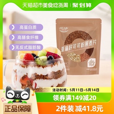 亚麻籽可可燕麦片350g欧扎克