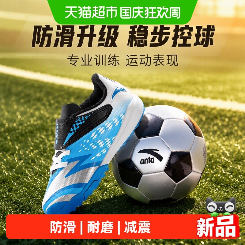 安踏儿童男大童足球鞋图片