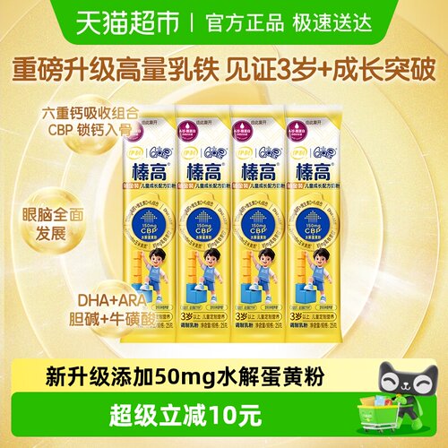 伊利儿童成长配方奶粉20g×4条