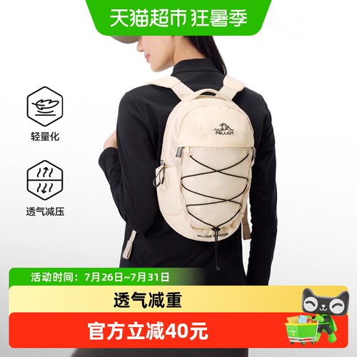 伯希和10L防泼水轻便双肩包