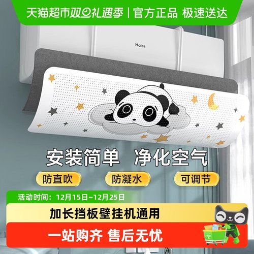 益伟2025新款空调挡风板防直吹