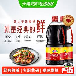 欣和味达美酱油味极鲜1.88kg*2瓶特级酿造生抽厨房家用炒菜大瓶装