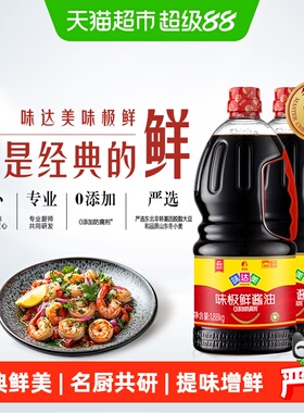 欣和味达美酱油味极鲜1.88kg*2瓶特级酿造生抽厨房家用炒菜大瓶装