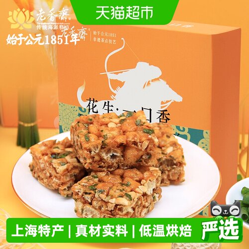 老香斋中华老字号上海特产糕点