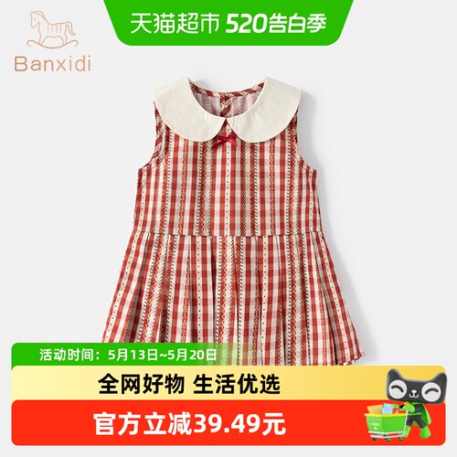 女童连衣裙夏季薄款娃娃领背心裙