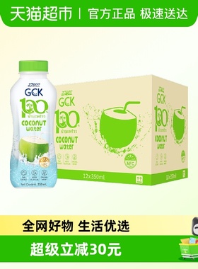 27000进口泰国椰汁椰子水NFC电解质饮料原汁原味补充电解质